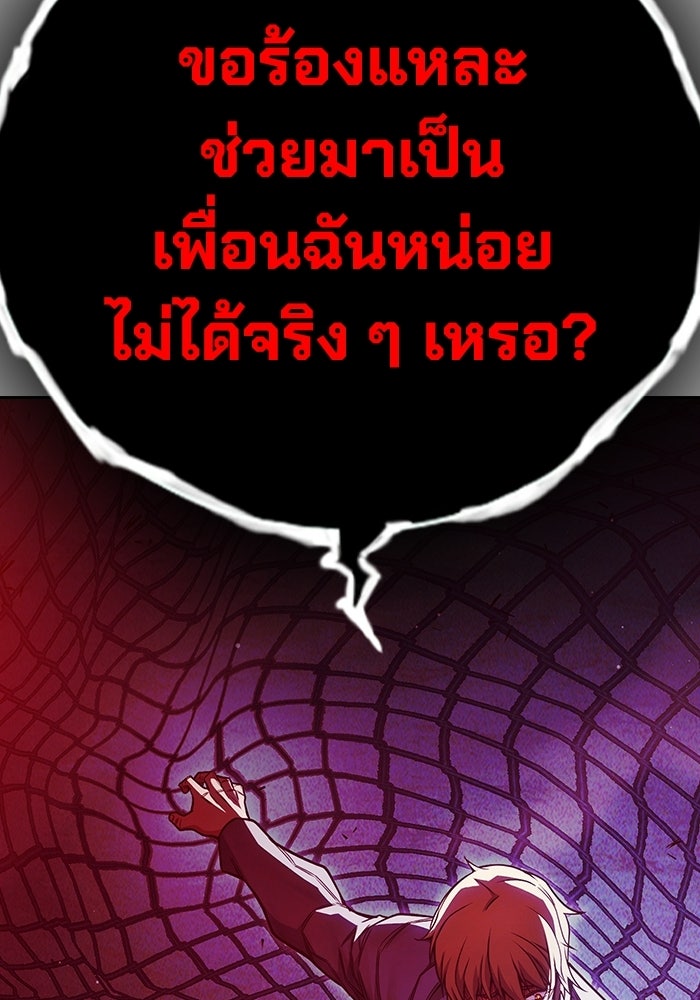เยาวชนคนคุก - หน้า 84