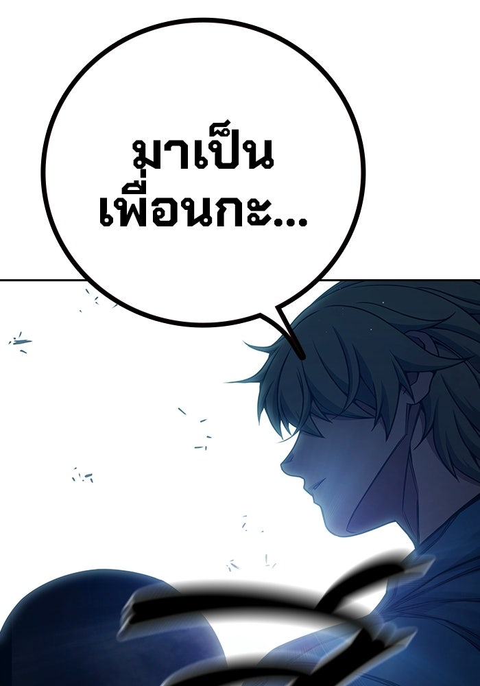 เยาวชนคนคุก - หน้า 91