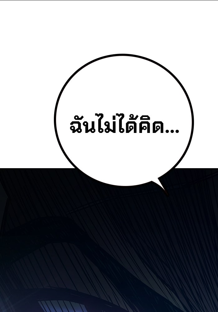 เยาวชนคนคุก - หน้า 96