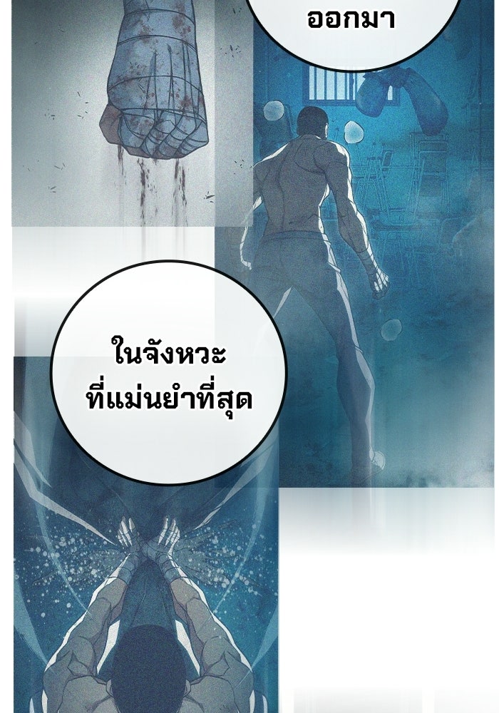 เยาวชนคนคุก - หน้า 99
