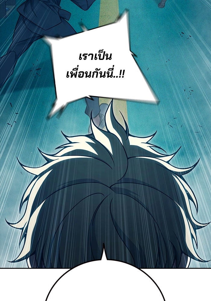 เยาวชนคนคุก - หน้า 124