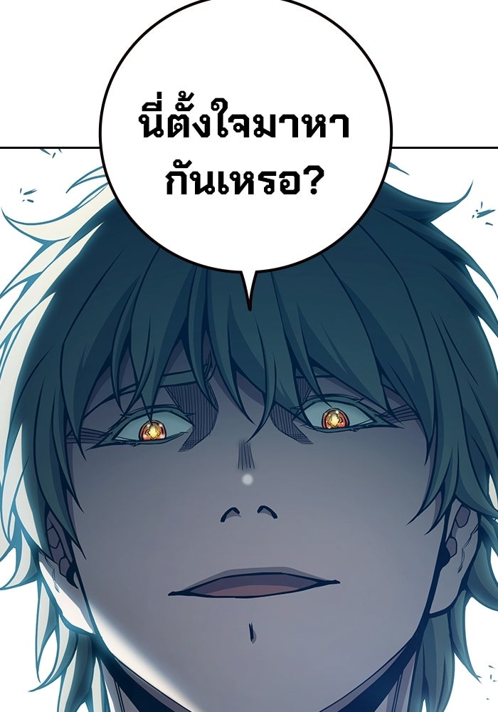 เยาวชนคนคุก - หน้า 157