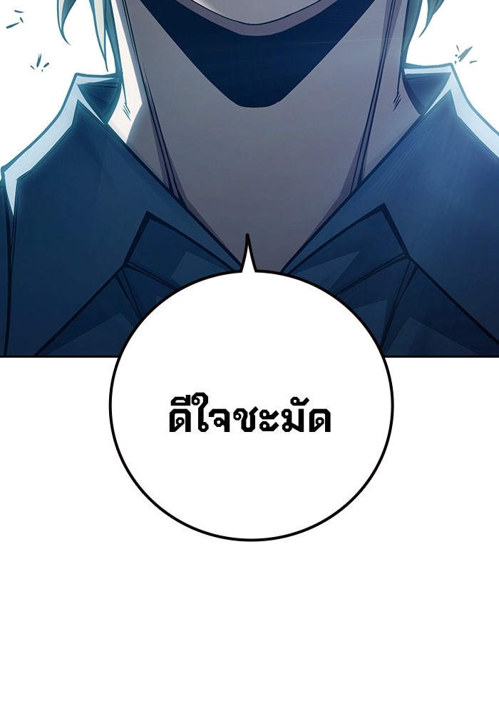 เยาวชนคนคุก - หน้า 158