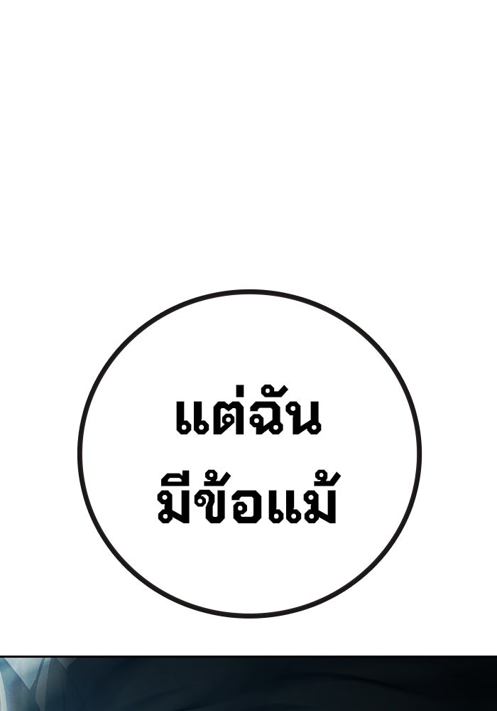 เยาวชนคนคุก - หน้า 166