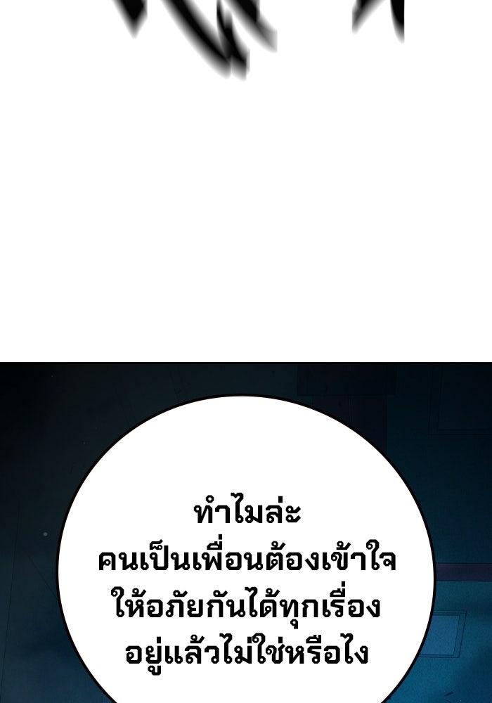 เยาวชนคนคุก - หน้า 176