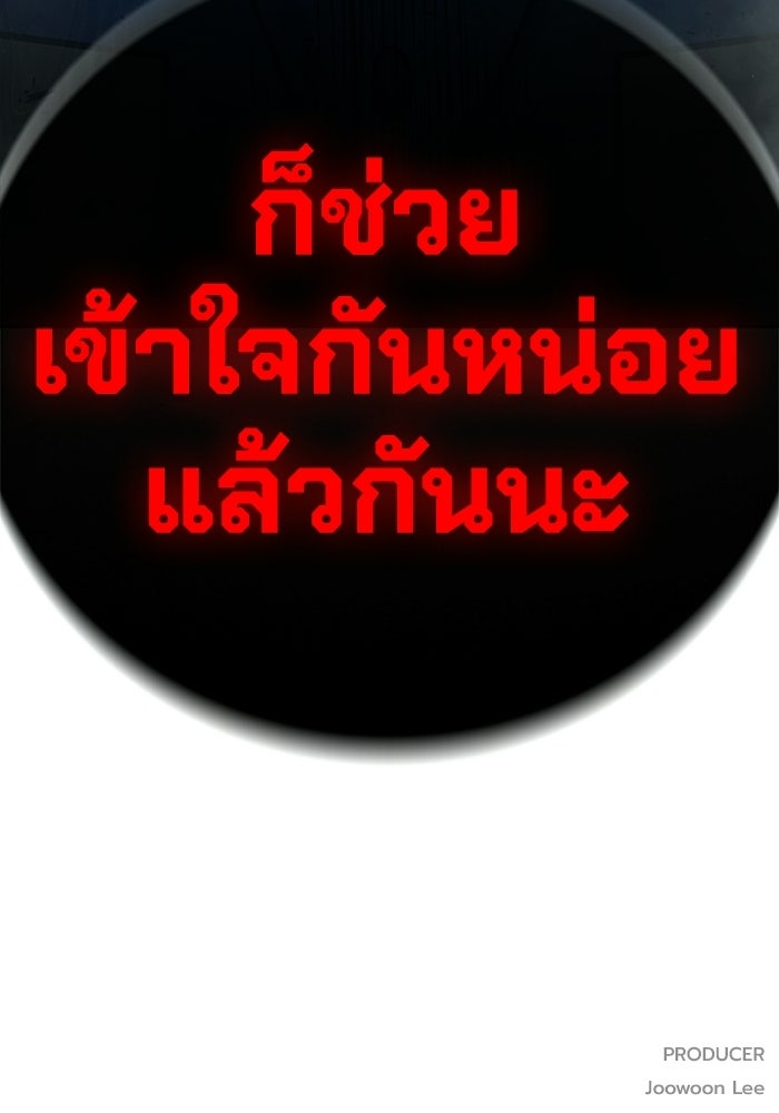 เยาวชนคนคุก - หน้า 182