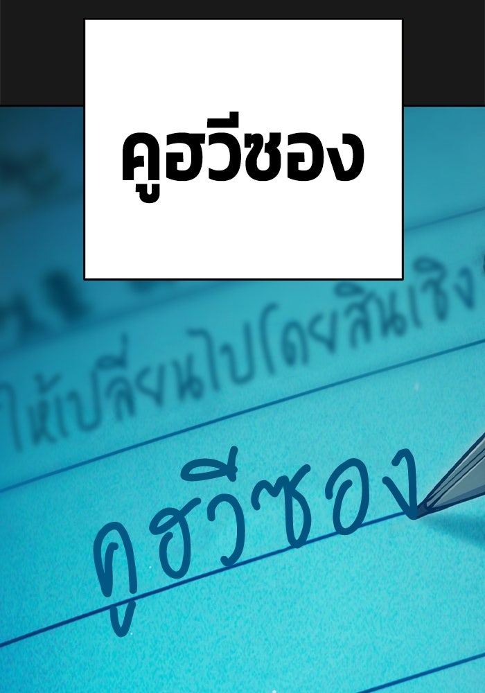 เยาวชนคนคุก - หน้า 20