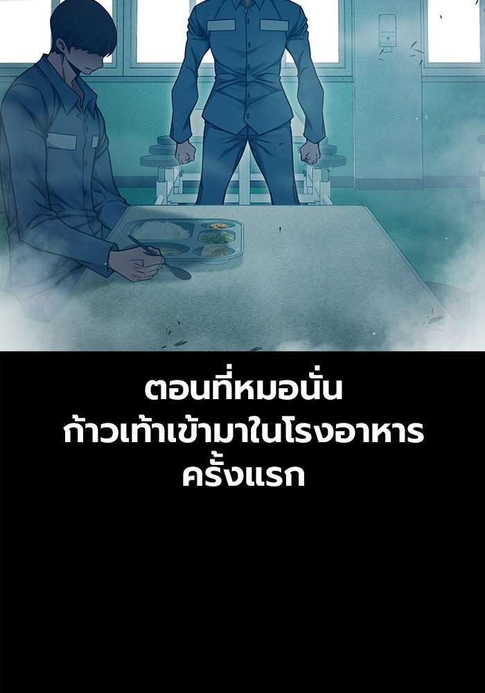 เยาวชนคนคุก - หน้า 24