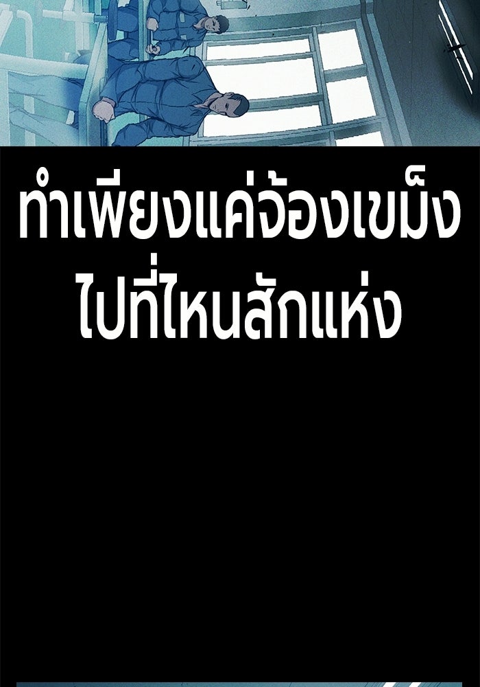 เยาวชนคนคุก - หน้า 29