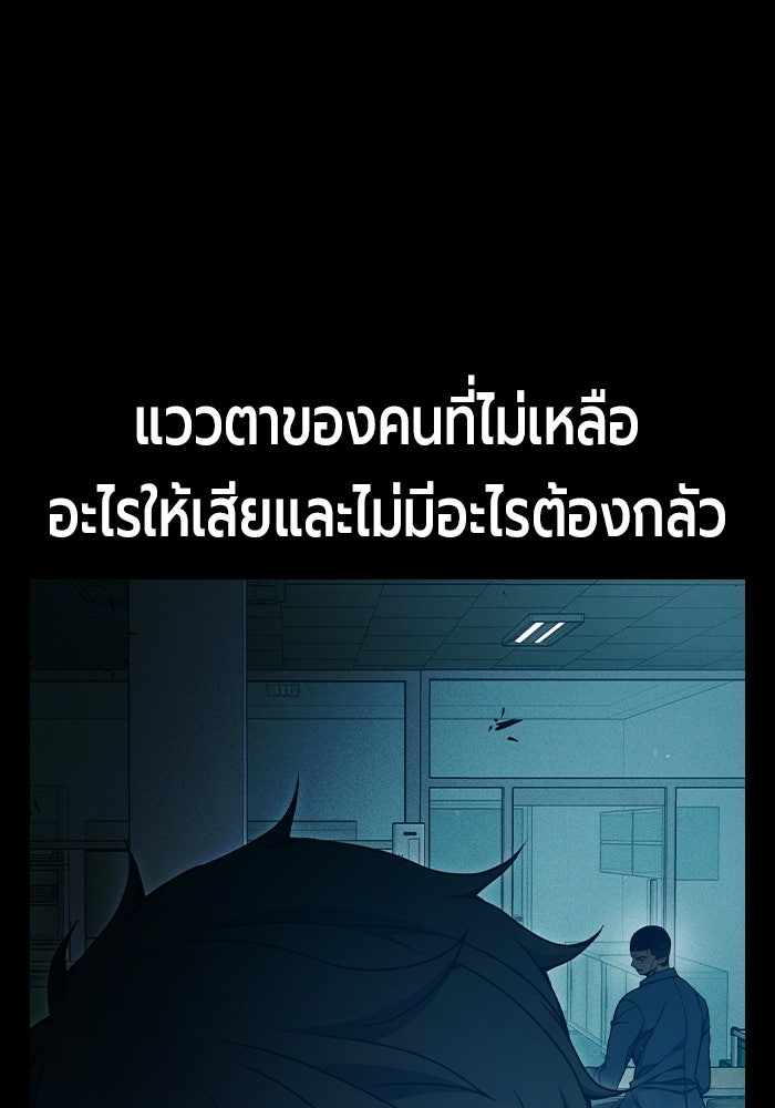 เยาวชนคนคุก - หน้า 33