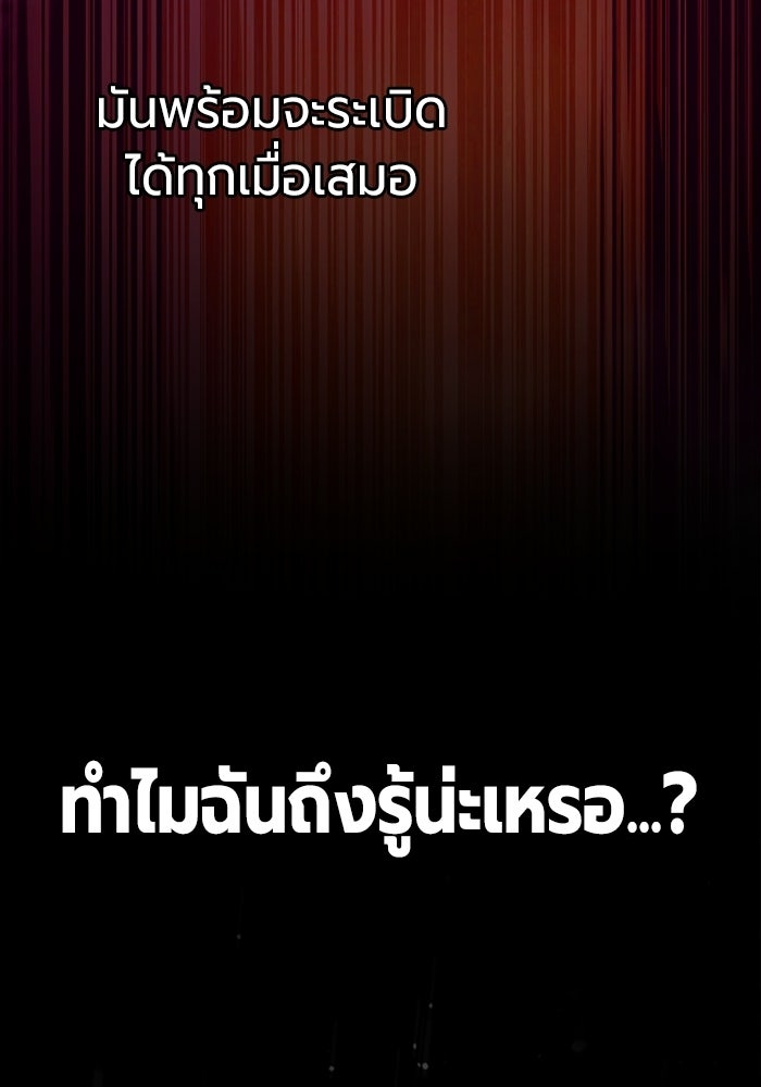 เยาวชนคนคุก - หน้า 38