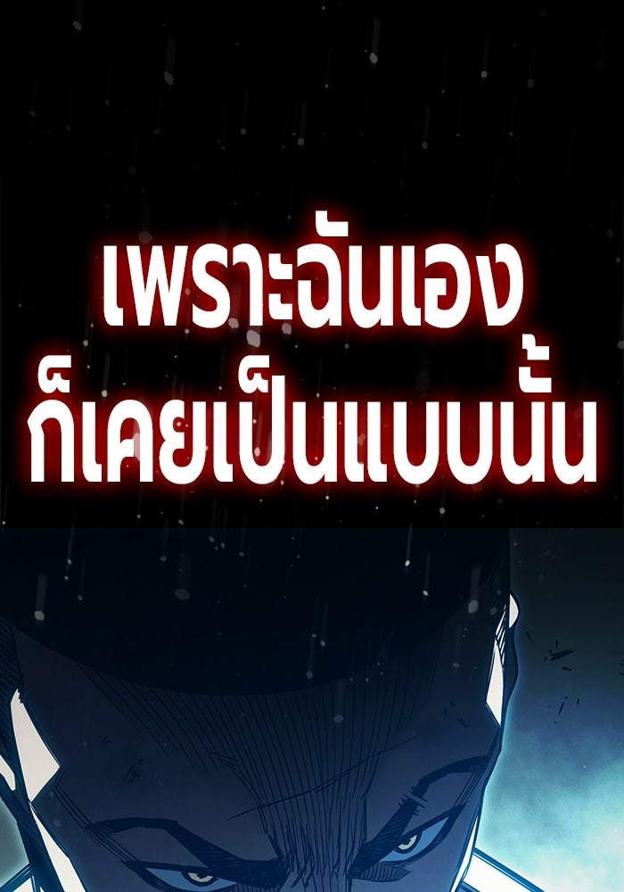 เยาวชนคนคุก - หน้า 39
