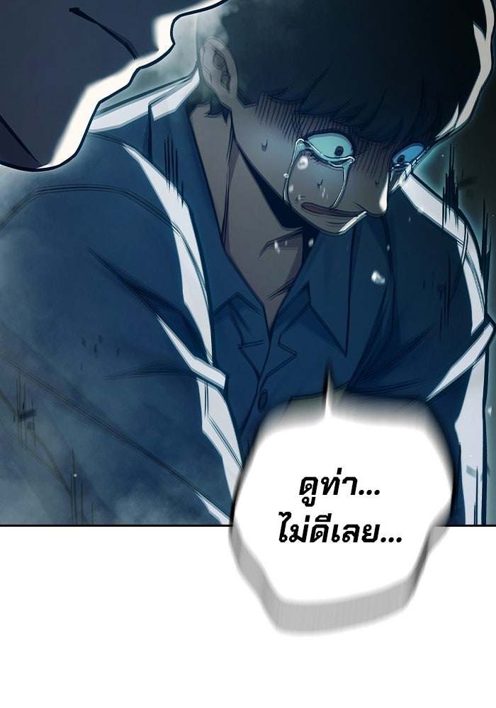 เยาวชนคนคุก - หน้า 53