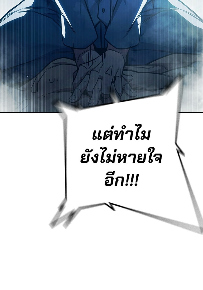 เยาวชนคนคุก - หน้า 58