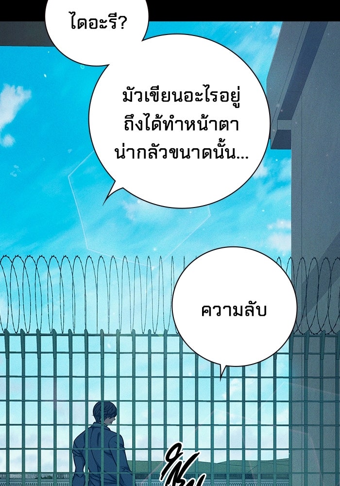 เยาวชนคนคุก - หน้า 78