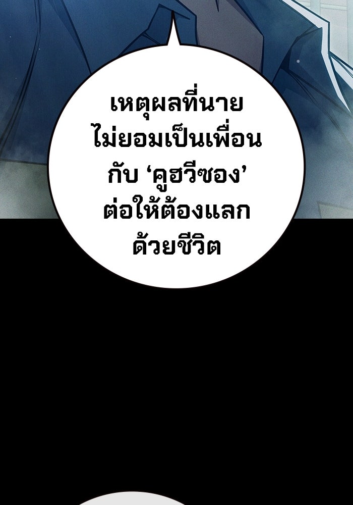 เยาวชนคนคุก - หน้า 81