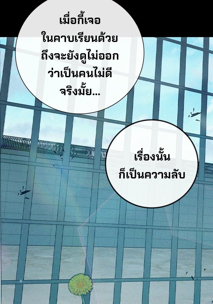 เยาวชนคนคุก - หน้า 82