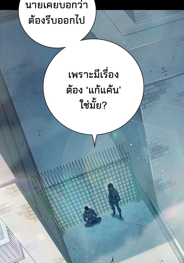 เยาวชนคนคุก - หน้า 88