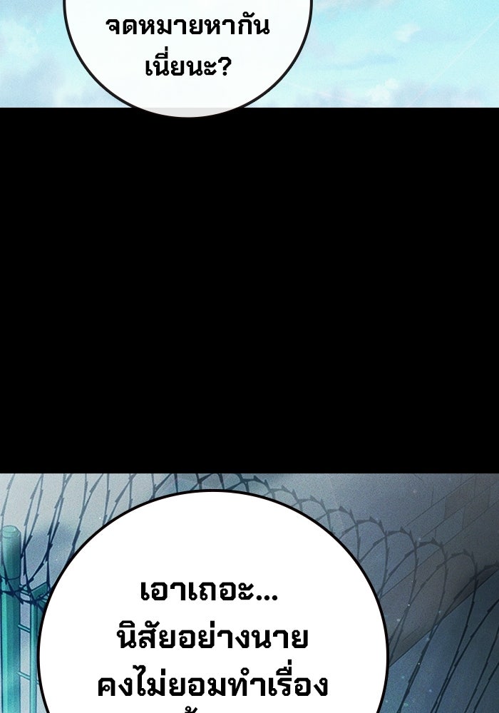 เยาวชนคนคุก - หน้า 91