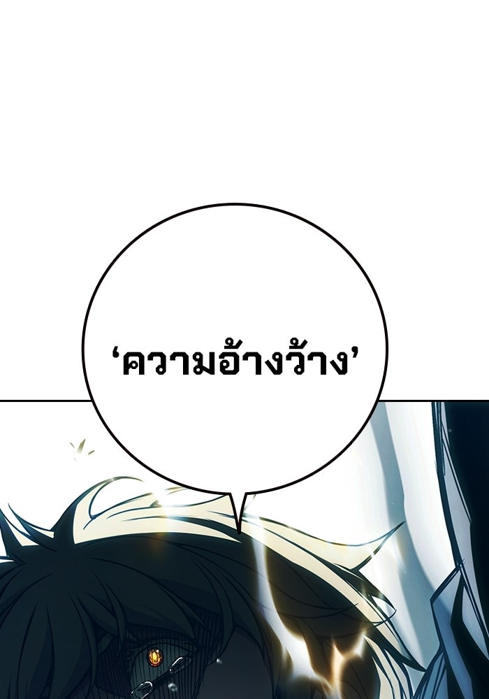 เยาวชนคนคุก - หน้า 102