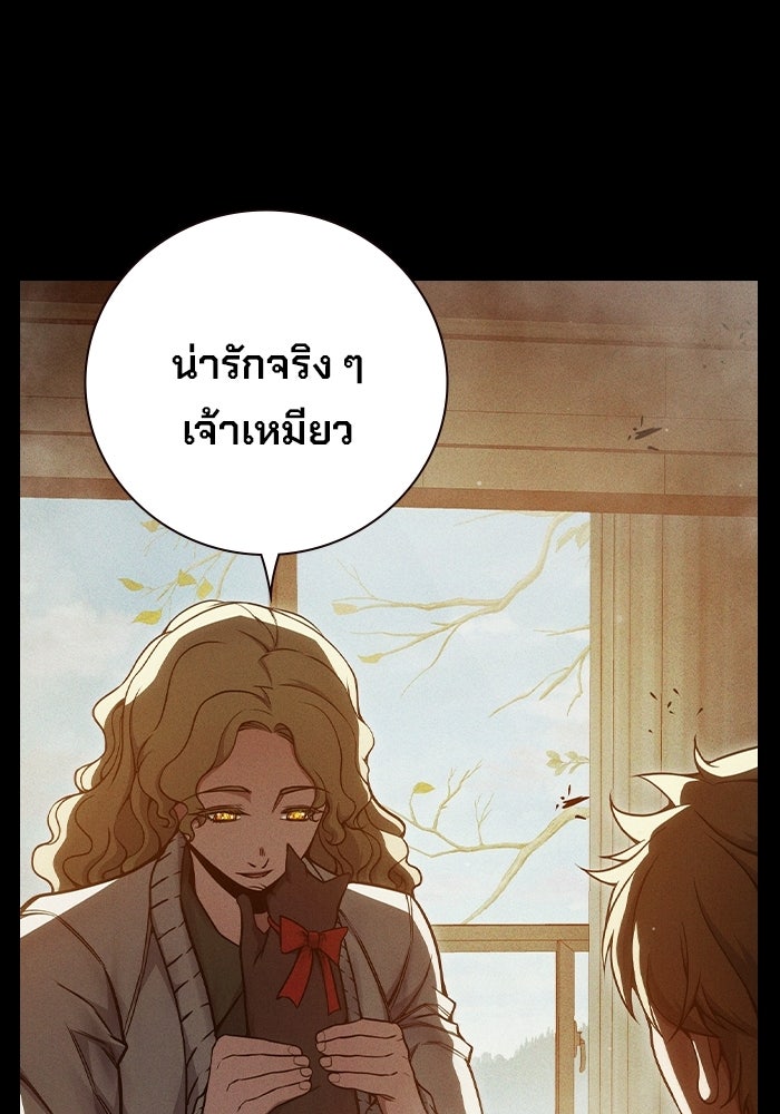 เยาวชนคนคุก - หน้า 107