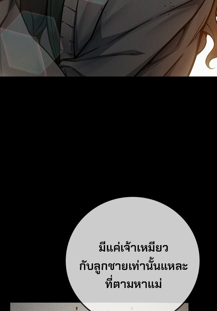 เยาวชนคนคุก - หน้า 110