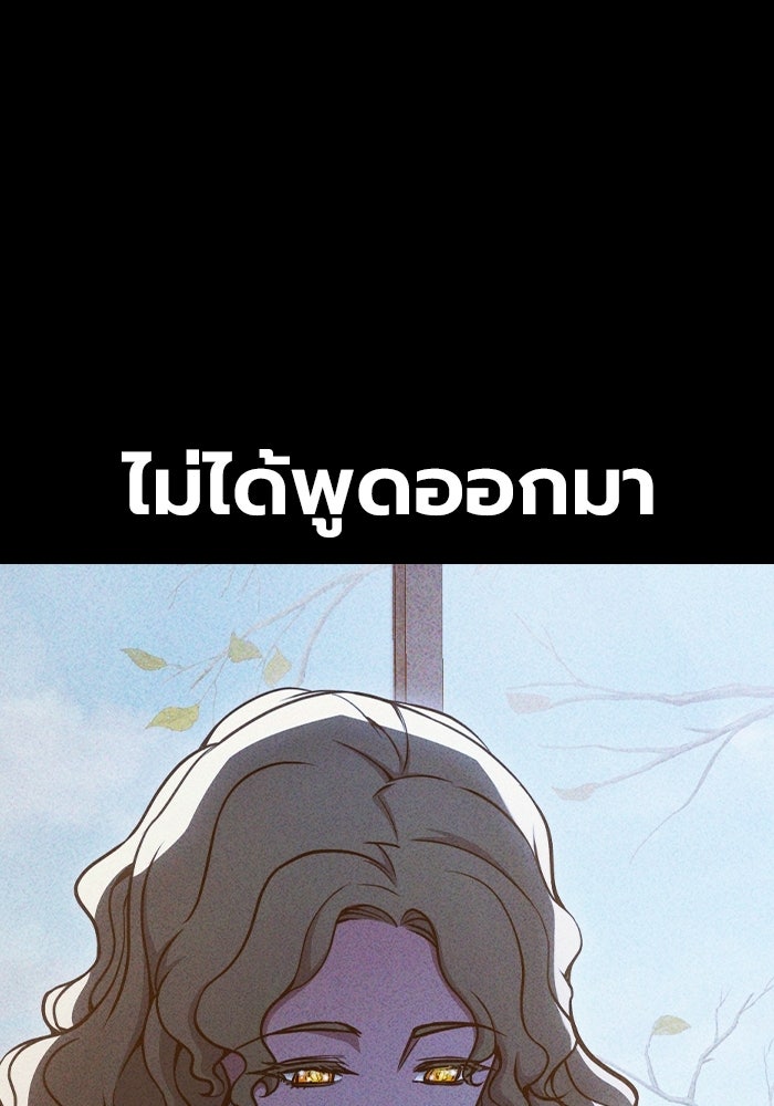 เยาวชนคนคุก - หน้า 113