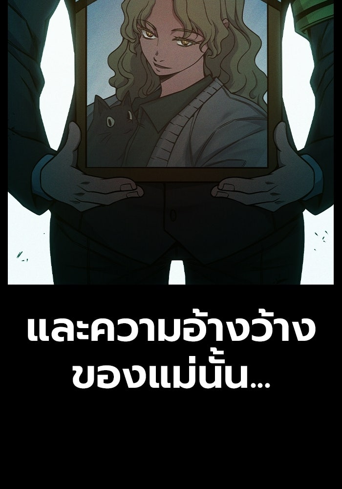 เยาวชนคนคุก - หน้า 116