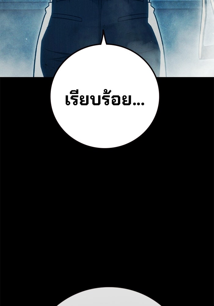 เยาวชนคนคุก - หน้า 128