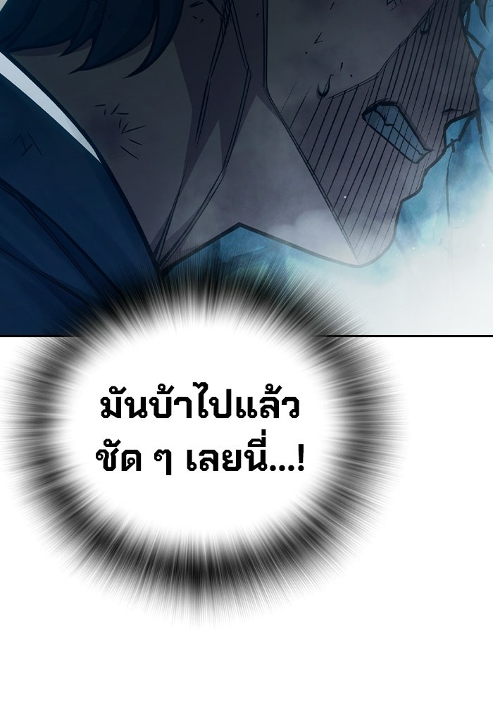 เยาวชนคนคุก - หน้า 144