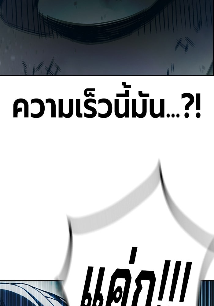 เยาวชนคนคุก - หน้า 154