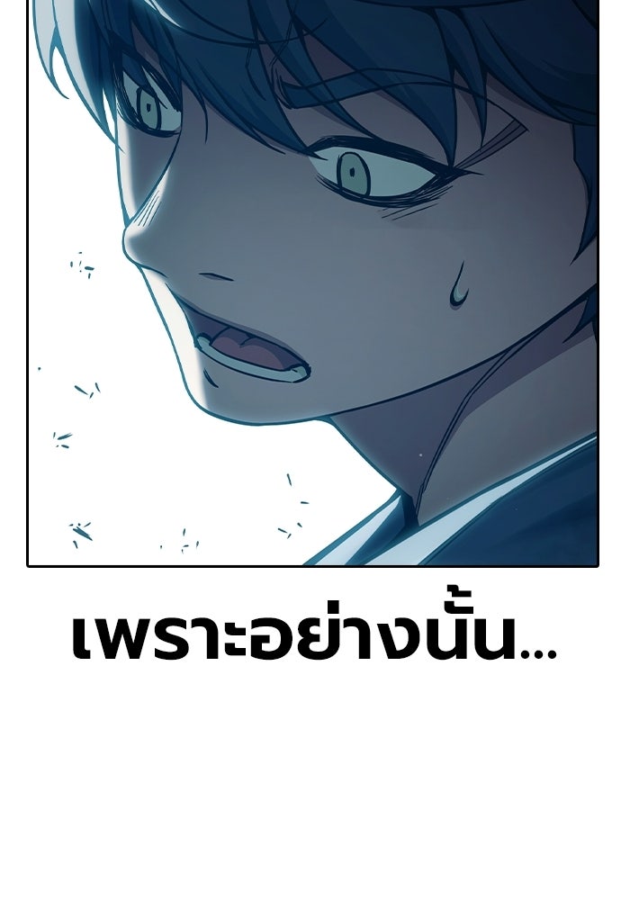 เยาวชนคนคุก - หน้า 171
