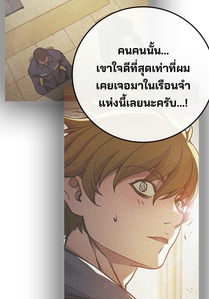 เยาวชนคนคุก - หน้า 202