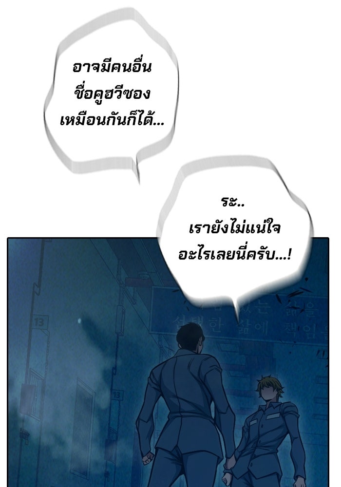 เยาวชนคนคุก - หน้า 204