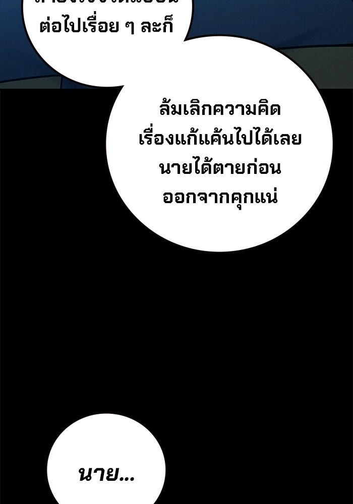 เยาวชนคนคุก - หน้า 21