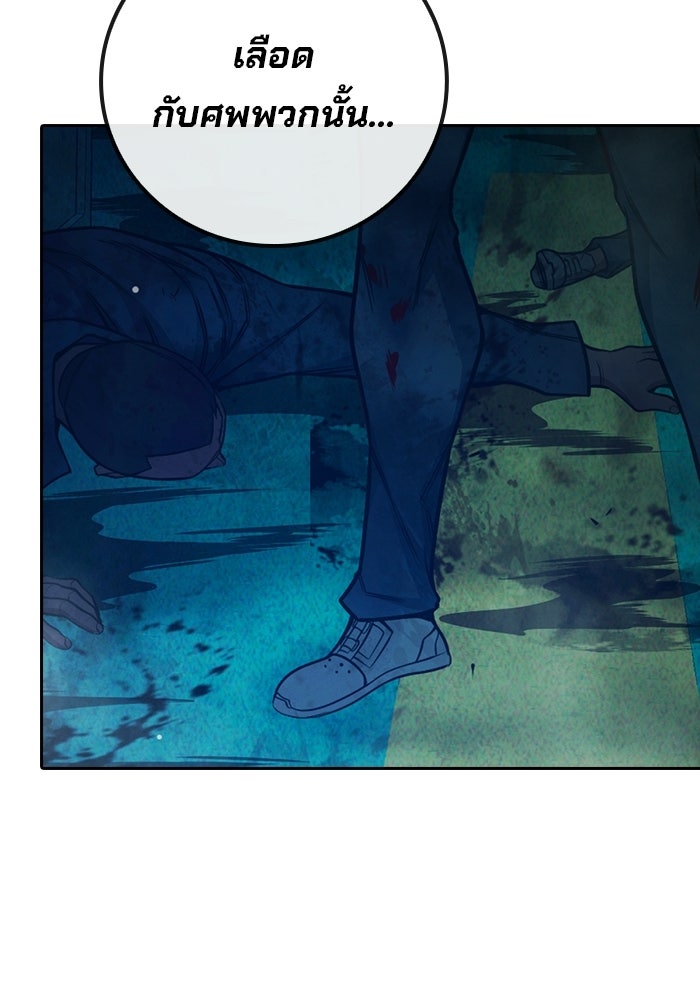 เยาวชนคนคุก - หน้า 215