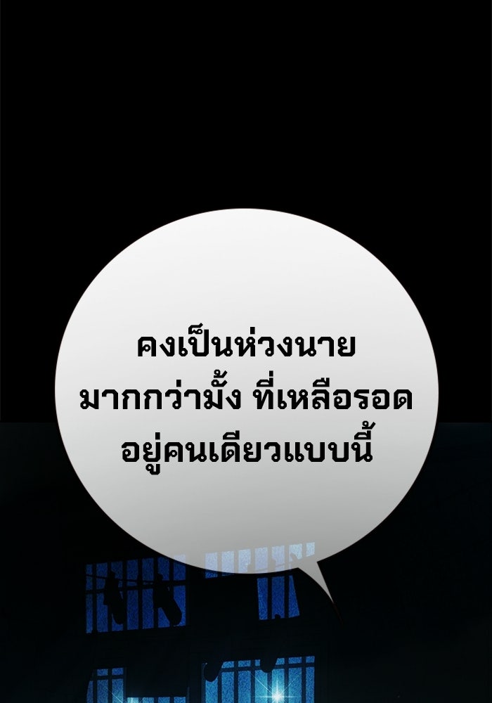 เยาวชนคนคุก - หน้า 30
