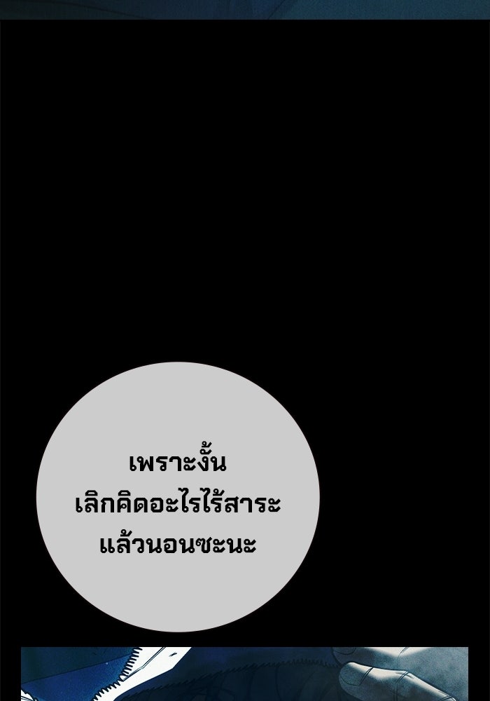 เยาวชนคนคุก - หน้า 32
