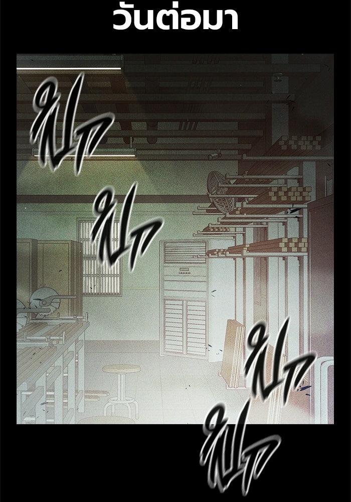เยาวชนคนคุก - หน้า 44