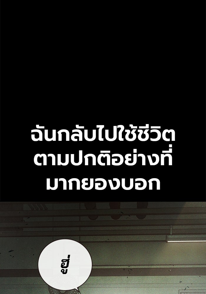 เยาวชนคนคุก - หน้า 45