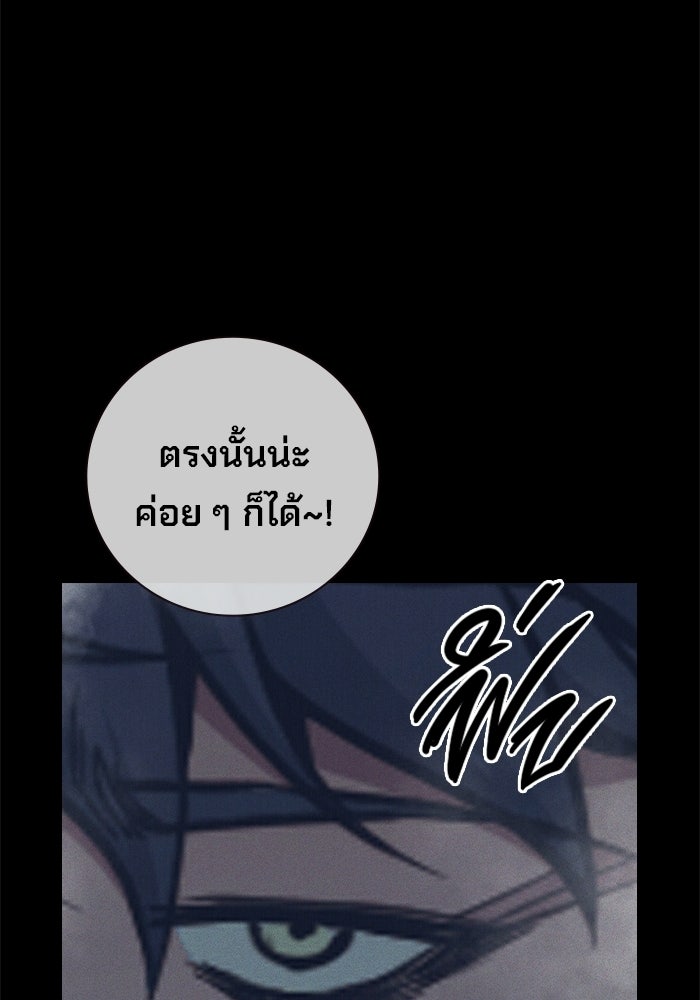 เยาวชนคนคุก - หน้า 47