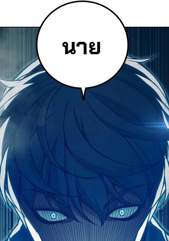เยาวชนคนคุก - หน้า 61