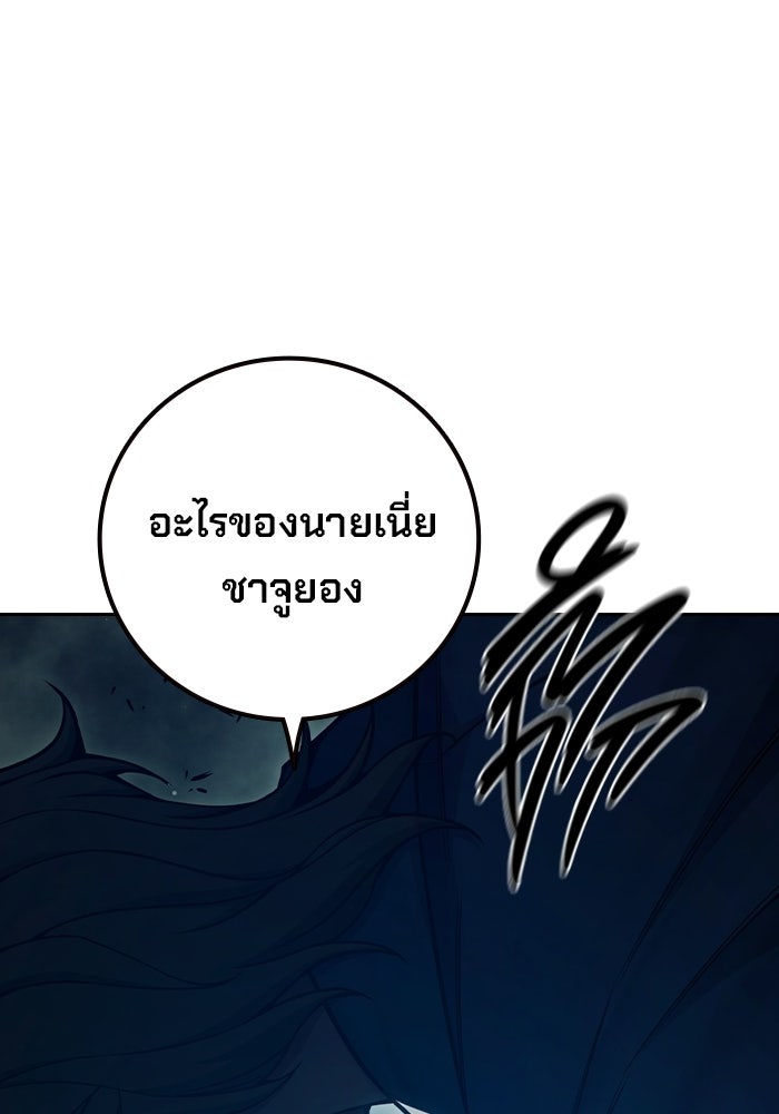 เยาวชนคนคุก - หน้า 65