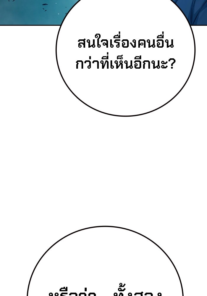 เยาวชนคนคุก - หน้า 67