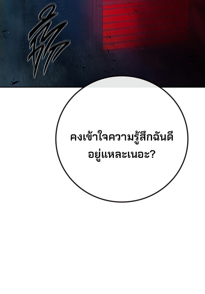 เยาวชนคนคุก - หน้า 77