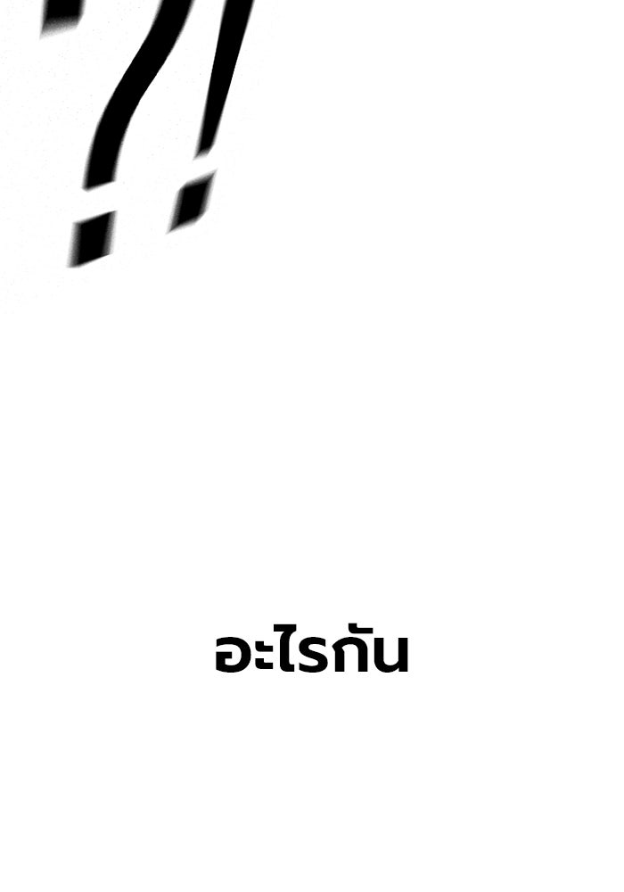 เยาวชนคนคุก - หน้า 93