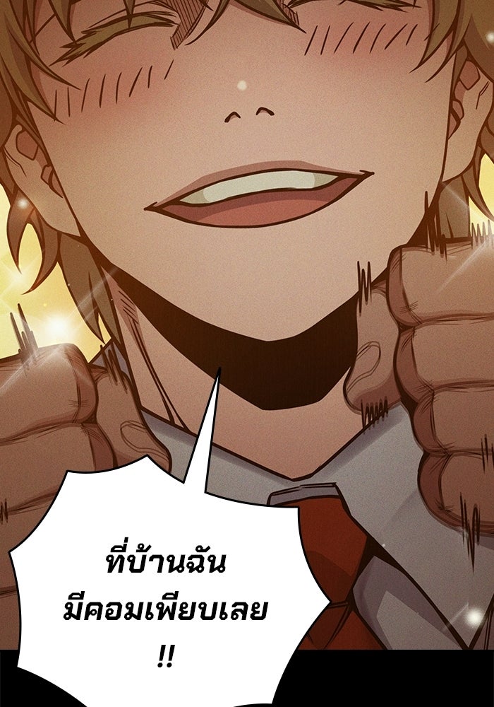 เยาวชนคนคุก - หน้า 10