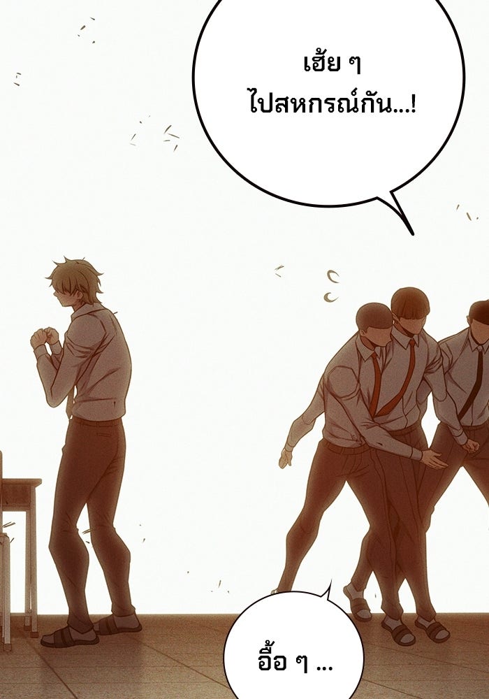 เยาวชนคนคุก - หน้า 12