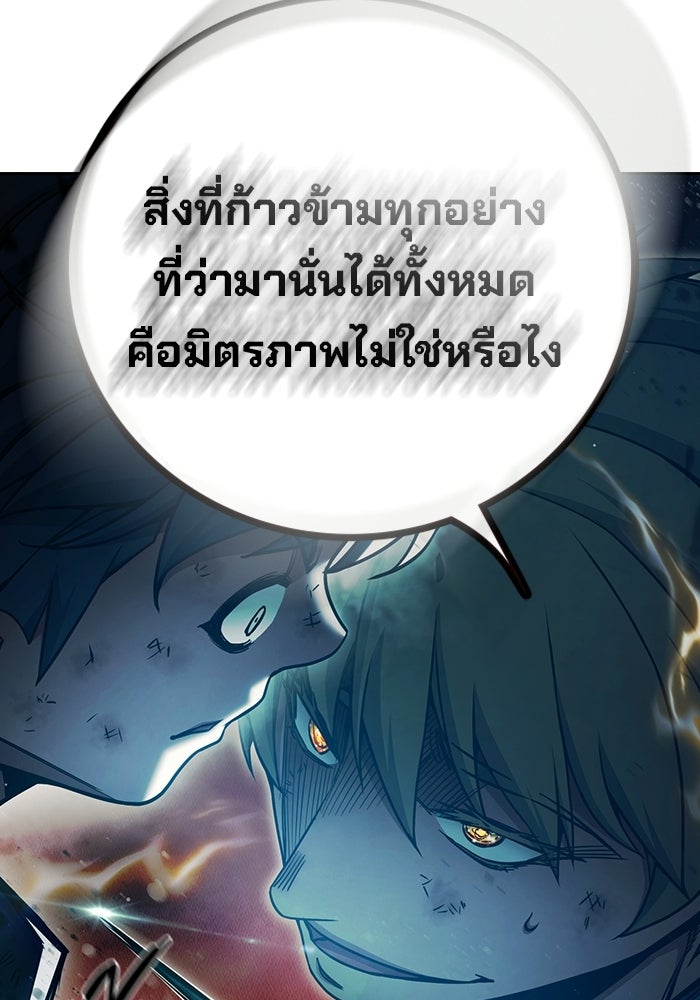 เยาวชนคนคุก - หน้า 124