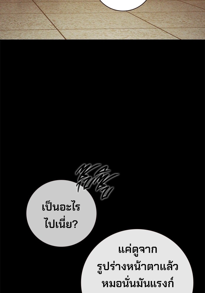 เยาวชนคนคุก - หน้า 13